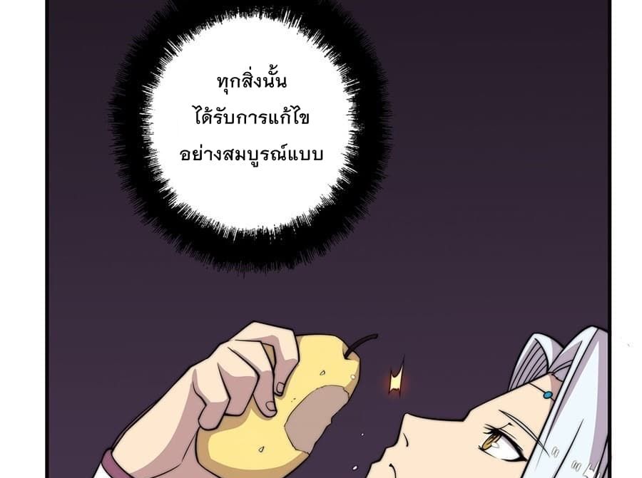 The Master of Martial Arts Retired Life ชีวิตหลังปลดเกษียณของปรมาจารย์แห่งศิลปะการต่อสู้ page 38