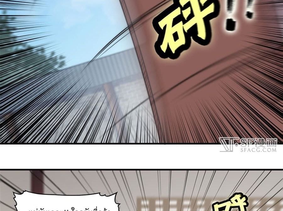 The Master of Martial Arts Retired Life ชีวิตหลังปลดเกษียณของปรมาจารย์แห่งศิลปะการต่อสู้ page 44