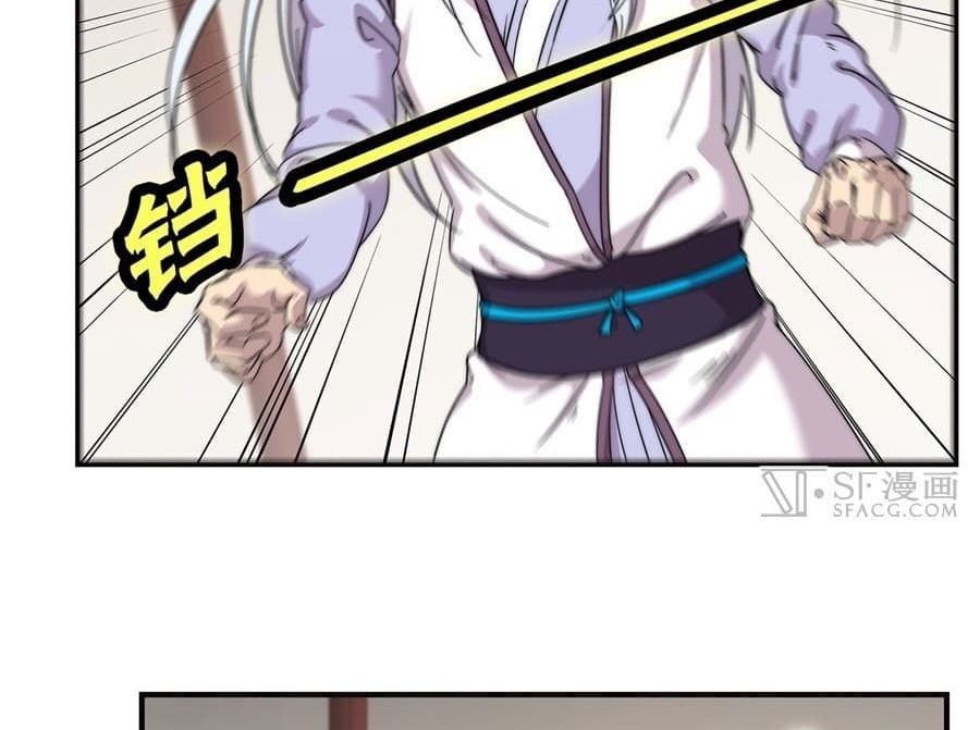 The Master of Martial Arts Retired Life ชีวิตหลังปลดเกษียณของปรมาจารย์แห่งศิลปะการต่อสู้ page 54