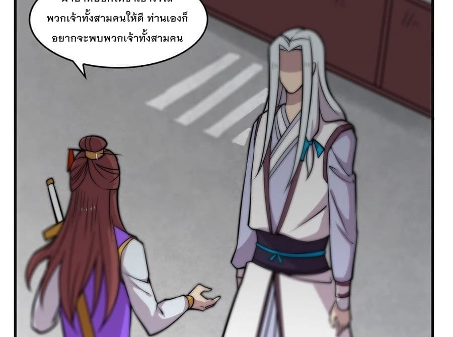 The Master of Martial Arts Retired Life ชีวิตหลังปลดเกษียณของปรมาจารย์แห่งศิลปะการต่อสู้ page 66