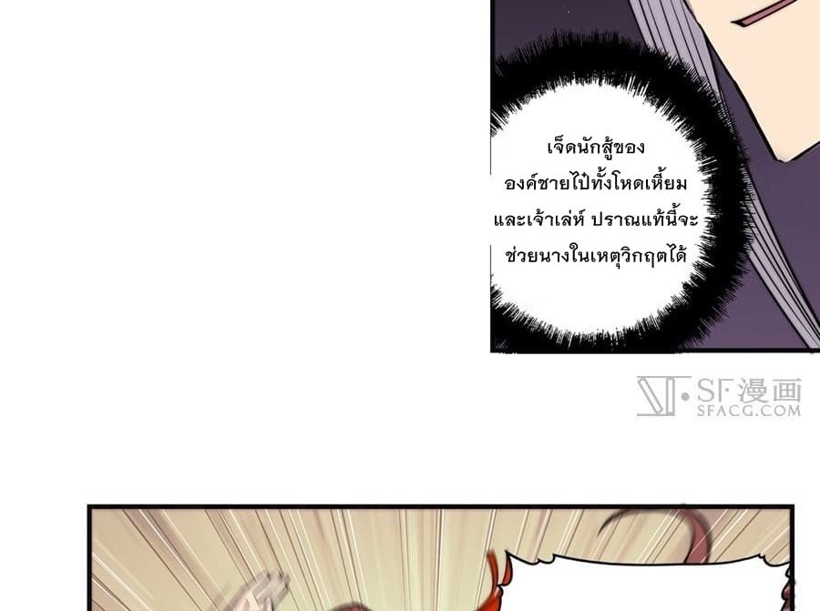 The Master of Martial Arts Retired Life ชีวิตหลังปลดเกษียณของปรมาจารย์แห่งศิลปะการต่อสู้ page 72