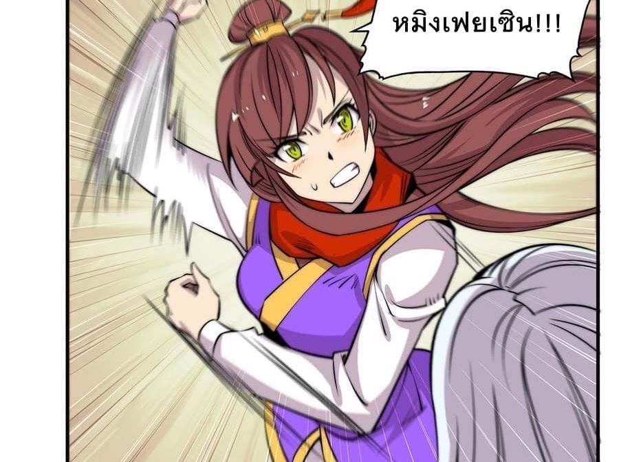 The Master of Martial Arts Retired Life ชีวิตหลังปลดเกษียณของปรมาจารย์แห่งศิลปะการต่อสู้ page 73