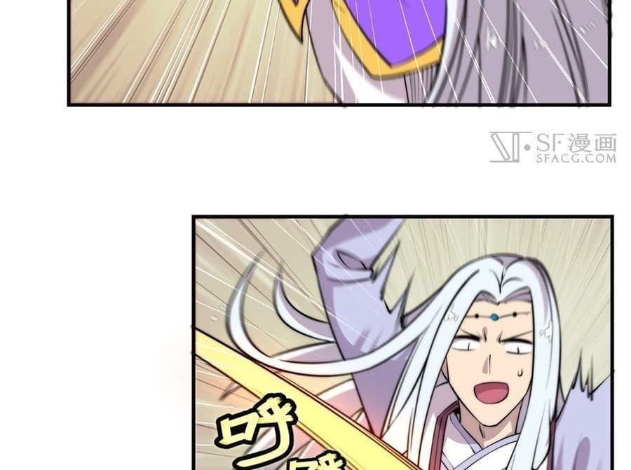 The Master of Martial Arts Retired Life ชีวิตหลังปลดเกษียณของปรมาจารย์แห่งศิลปะการต่อสู้ page 74