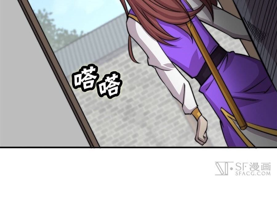 The Master of Martial Arts Retired Life ชีวิตหลังปลดเกษียณของปรมาจารย์แห่งศิลปะการต่อสู้ page 79
