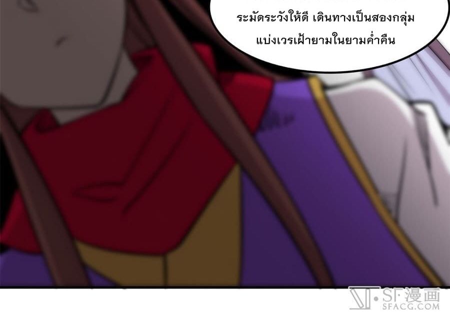 The Master of Martial Arts Retired Life ชีวิตหลังปลดเกษียณของปรมาจารย์แห่งศิลปะการต่อสู้ page 82