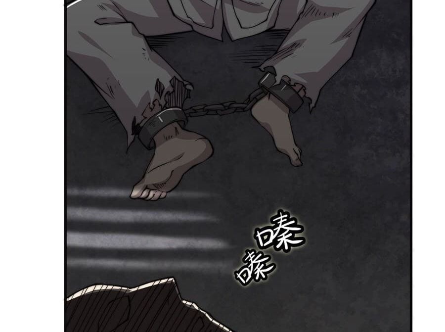 The Master of Martial Arts Retired Life ชีวิตหลังปลดเกษียณของปรมาจารย์แห่งศิลปะการต่อสู้ page 88