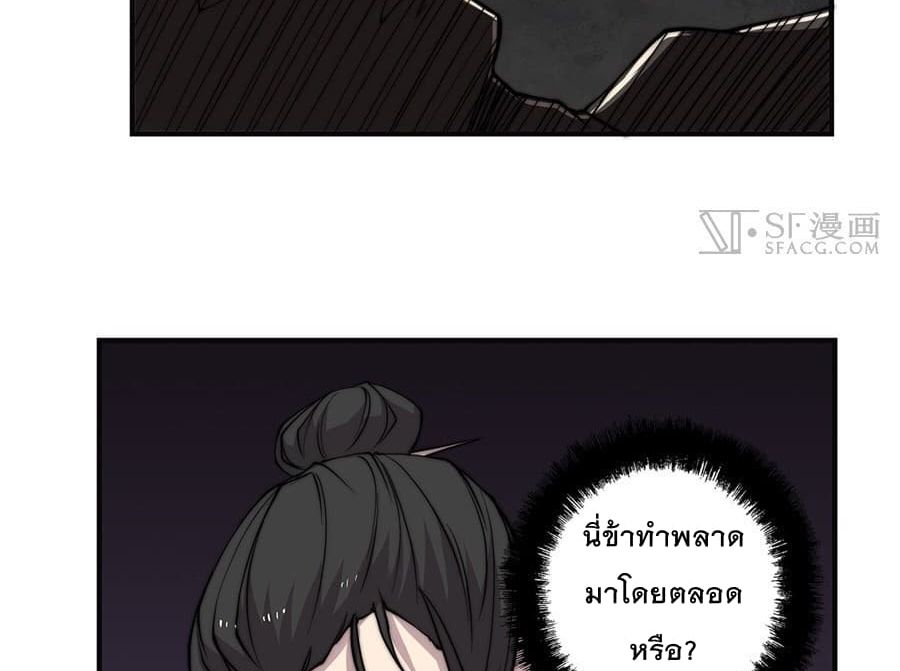 The Master of Martial Arts Retired Life ชีวิตหลังปลดเกษียณของปรมาจารย์แห่งศิลปะการต่อสู้ page 89