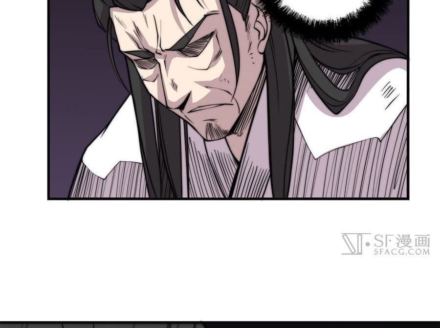 The Master of Martial Arts Retired Life ชีวิตหลังปลดเกษียณของปรมาจารย์แห่งศิลปะการต่อสู้ page 90