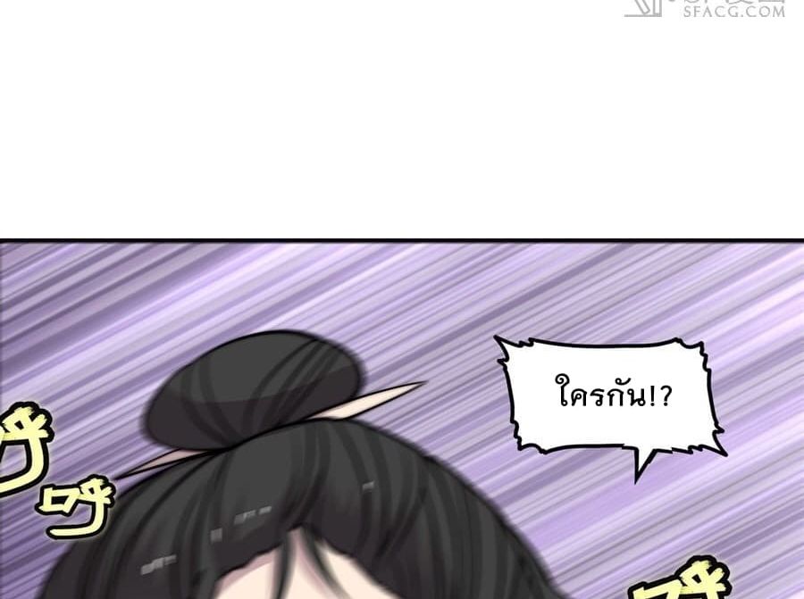 The Master of Martial Arts Retired Life ชีวิตหลังปลดเกษียณของปรมาจารย์แห่งศิลปะการต่อสู้ page 93