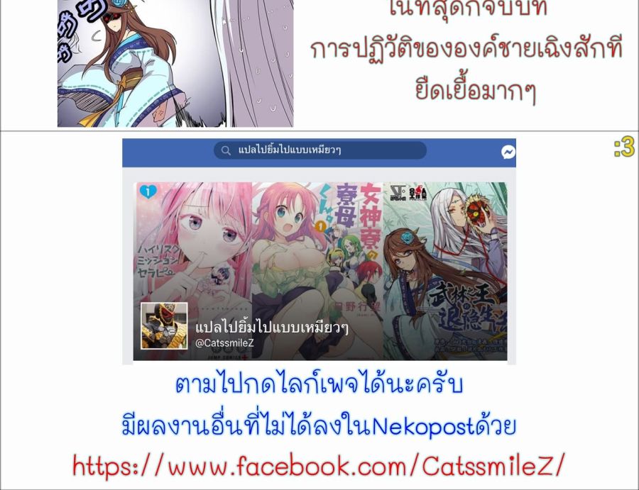 The Master of Martial Arts Retired Life ชีวิตหลังปลดเกษียณของปรมาจารย์แห่งศิลปะการต่อสู้ page 100