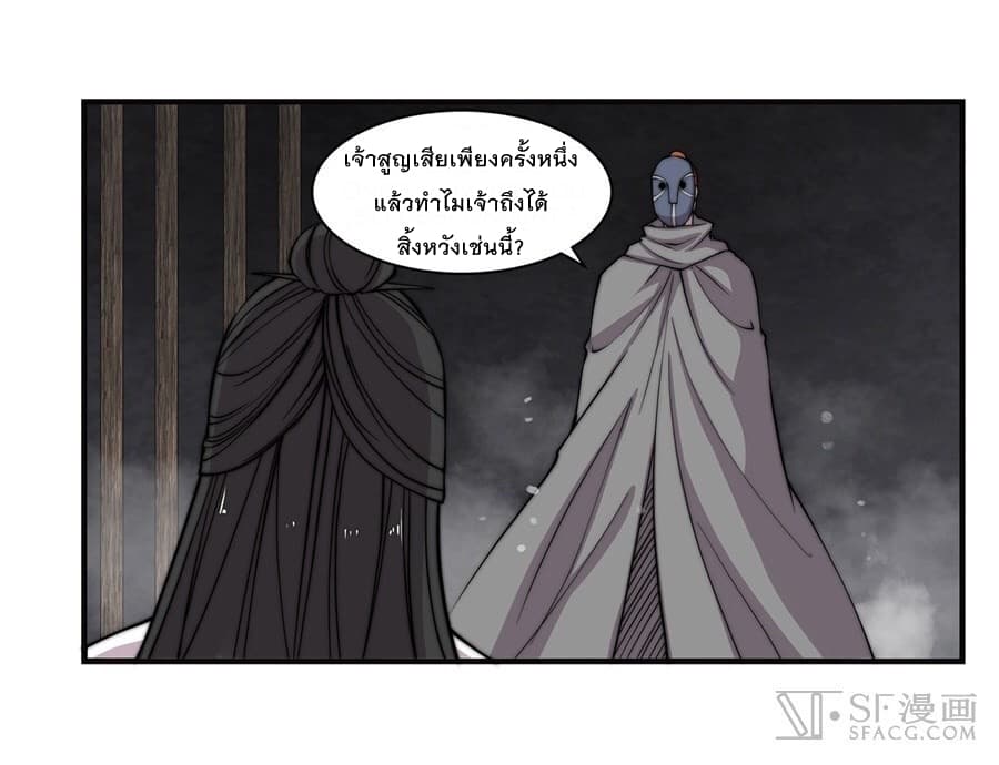 The Master of Martial Arts Retired Life ชีวิตหลังปลดเกษียณของปรมาจารย์แห่งศิลปะการต่อสู้ page 4