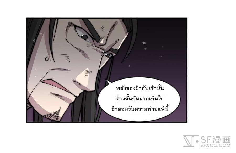 The Master of Martial Arts Retired Life ชีวิตหลังปลดเกษียณของปรมาจารย์แห่งศิลปะการต่อสู้ page 5