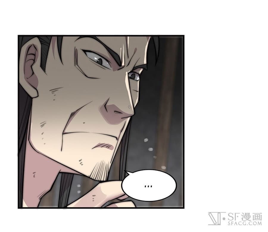 The Master of Martial Arts Retired Life ชีวิตหลังปลดเกษียณของปรมาจารย์แห่งศิลปะการต่อสู้ page 11