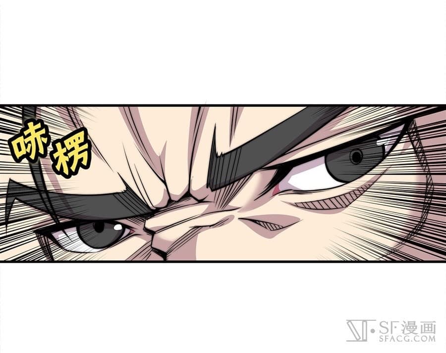 The Master of Martial Arts Retired Life ชีวิตหลังปลดเกษียณของปรมาจารย์แห่งศิลปะการต่อสู้ page 21
