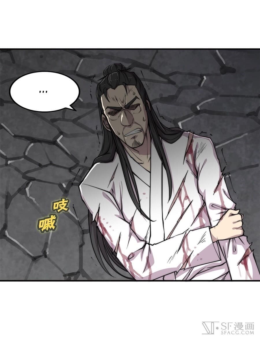 The Master of Martial Arts Retired Life ชีวิตหลังปลดเกษียณของปรมาจารย์แห่งศิลปะการต่อสู้ page 25