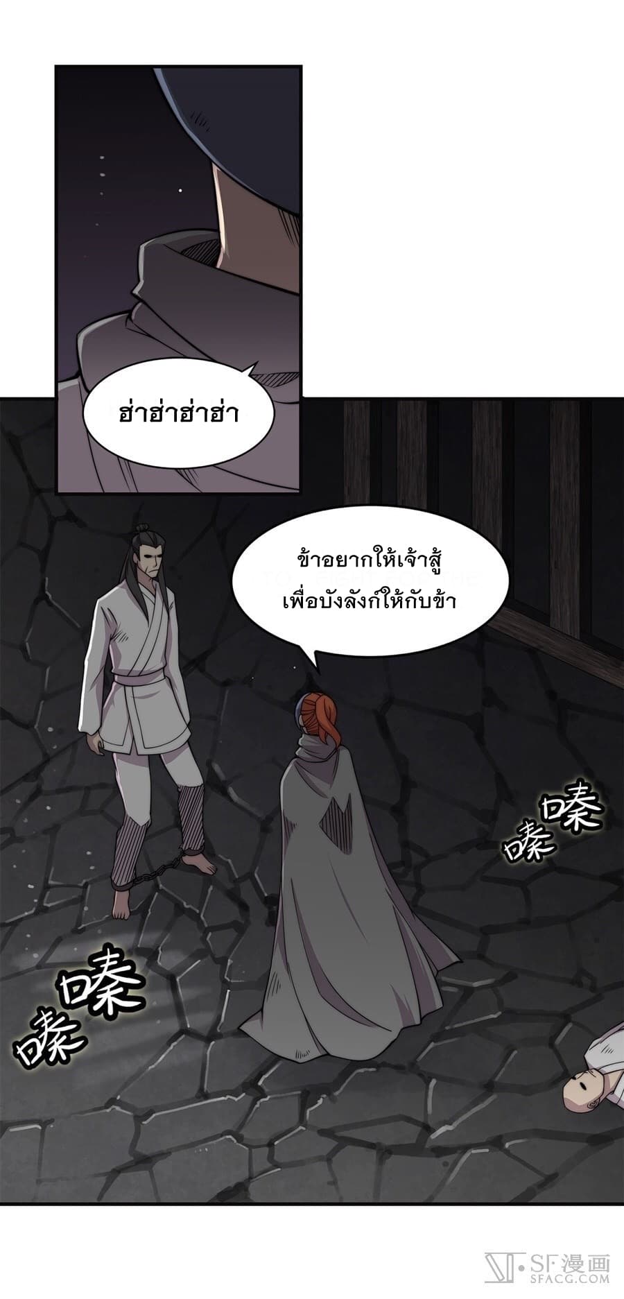 The Master of Martial Arts Retired Life ชีวิตหลังปลดเกษียณของปรมาจารย์แห่งศิลปะการต่อสู้ page 30