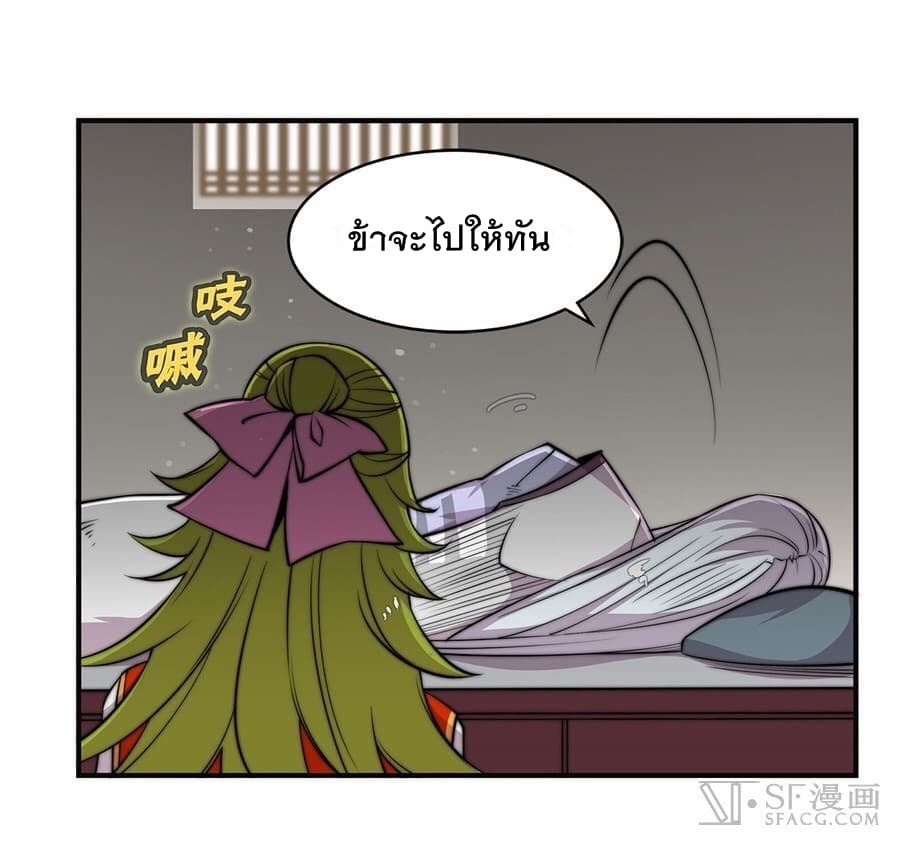 The Master of Martial Arts Retired Life ชีวิตหลังปลดเกษียณของปรมาจารย์แห่งศิลปะการต่อสู้ page 37