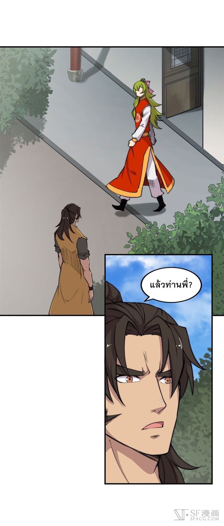 The Master of Martial Arts Retired Life ชีวิตหลังปลดเกษียณของปรมาจารย์แห่งศิลปะการต่อสู้ page 40
