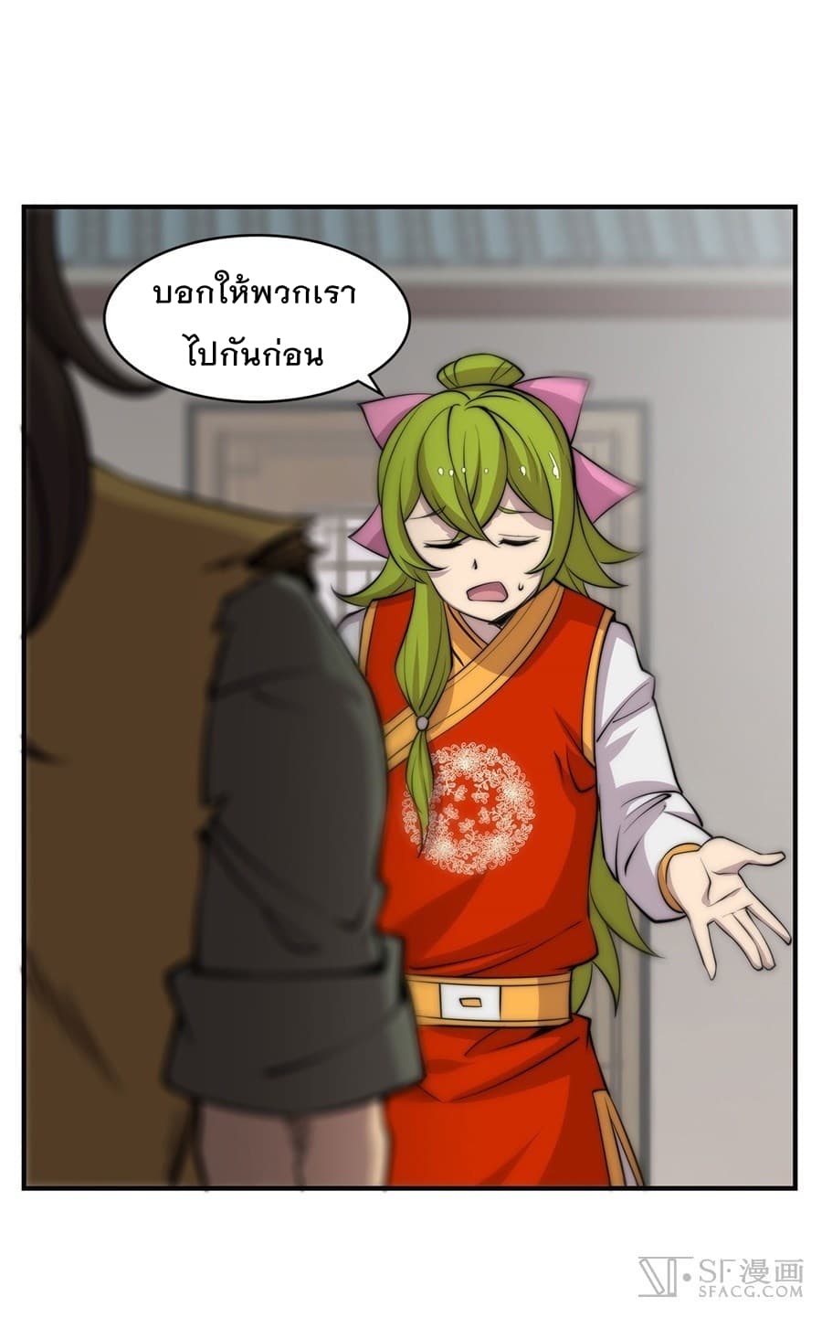 The Master of Martial Arts Retired Life ชีวิตหลังปลดเกษียณของปรมาจารย์แห่งศิลปะการต่อสู้ page 41