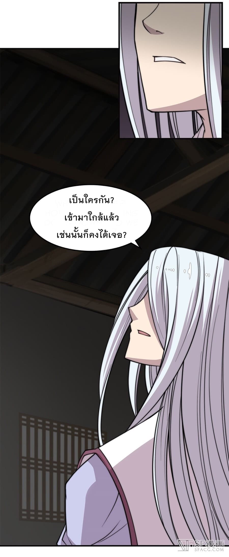 The Master of Martial Arts Retired Life ชีวิตหลังปลดเกษียณของปรมาจารย์แห่งศิลปะการต่อสู้ page 46