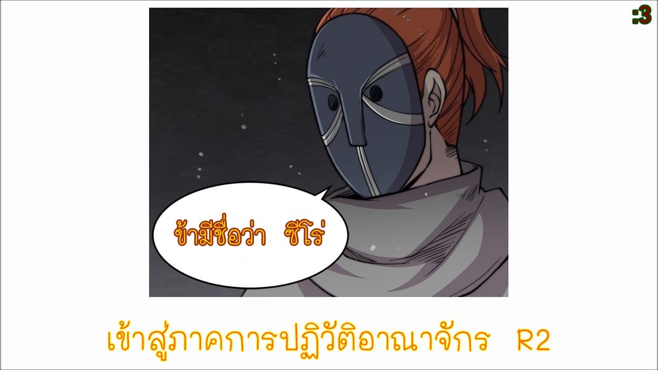 The Master of Martial Arts Retired Life ชีวิตหลังปลดเกษียณของปรมาจารย์แห่งศิลปะการต่อสู้ page 47