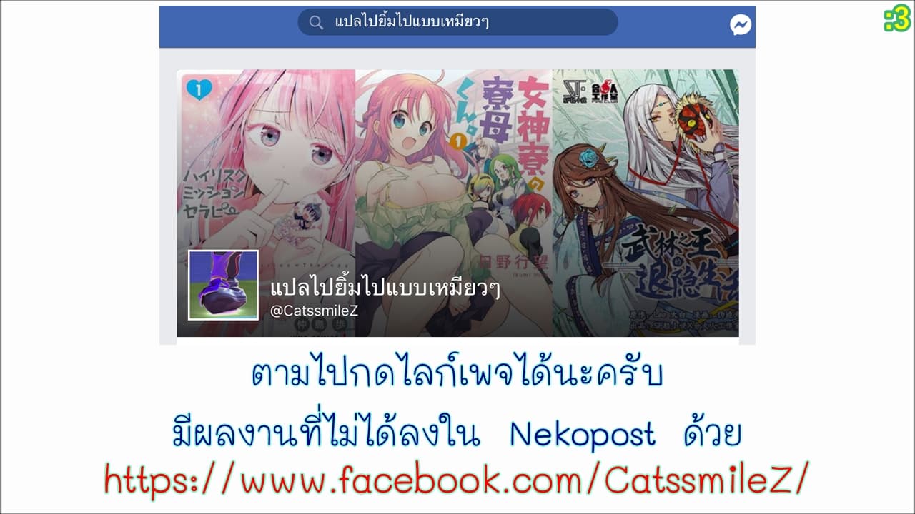 The Master of Martial Arts Retired Life ชีวิตหลังปลดเกษียณของปรมาจารย์แห่งศิลปะการต่อสู้ page 48