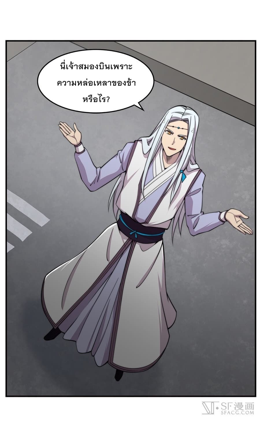The Master of Martial Arts Retired Life ชีวิตหลังปลดเกษียณของปรมาจารย์แห่งศิลปะการต่อสู้ page 2