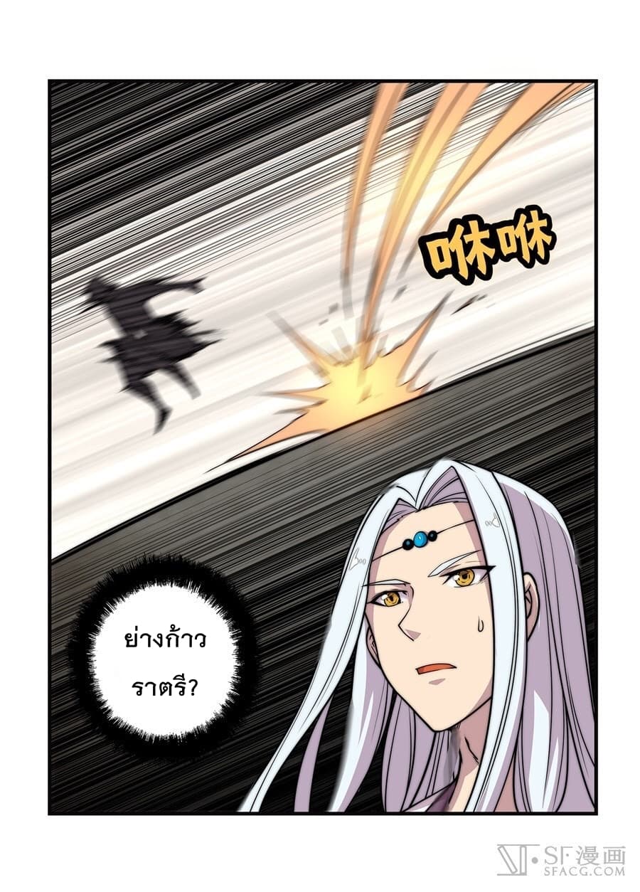 The Master of Martial Arts Retired Life ชีวิตหลังปลดเกษียณของปรมาจารย์แห่งศิลปะการต่อสู้ page 4