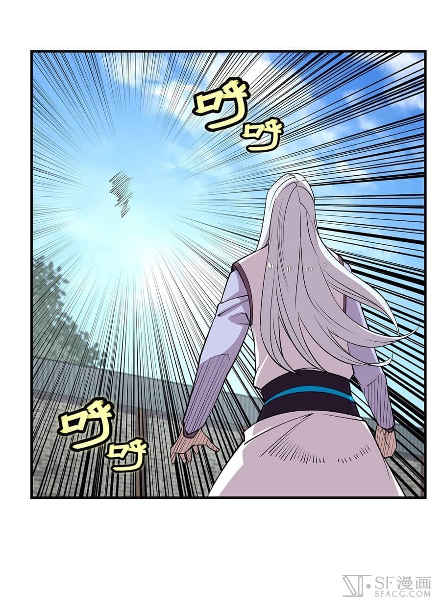 The Master of Martial Arts Retired Life ชีวิตหลังปลดเกษียณของปรมาจารย์แห่งศิลปะการต่อสู้ page 8