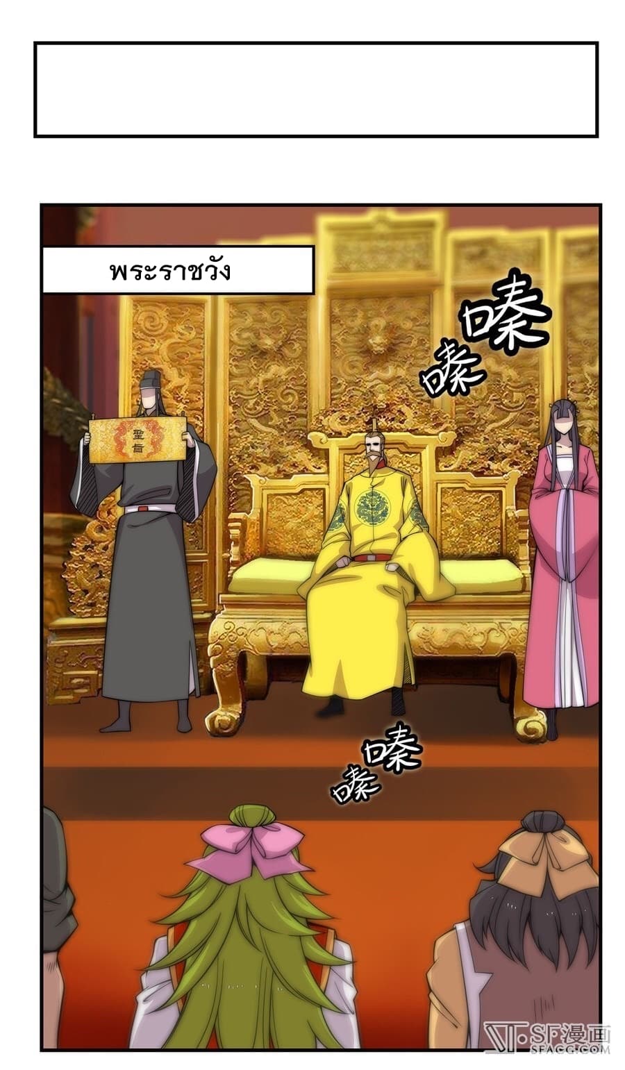 The Master of Martial Arts Retired Life ชีวิตหลังปลดเกษียณของปรมาจารย์แห่งศิลปะการต่อสู้ page 13