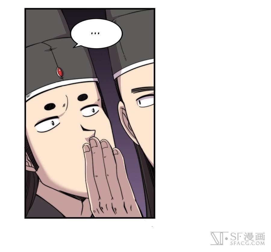 The Master of Martial Arts Retired Life ชีวิตหลังปลดเกษียณของปรมาจารย์แห่งศิลปะการต่อสู้ page 17
