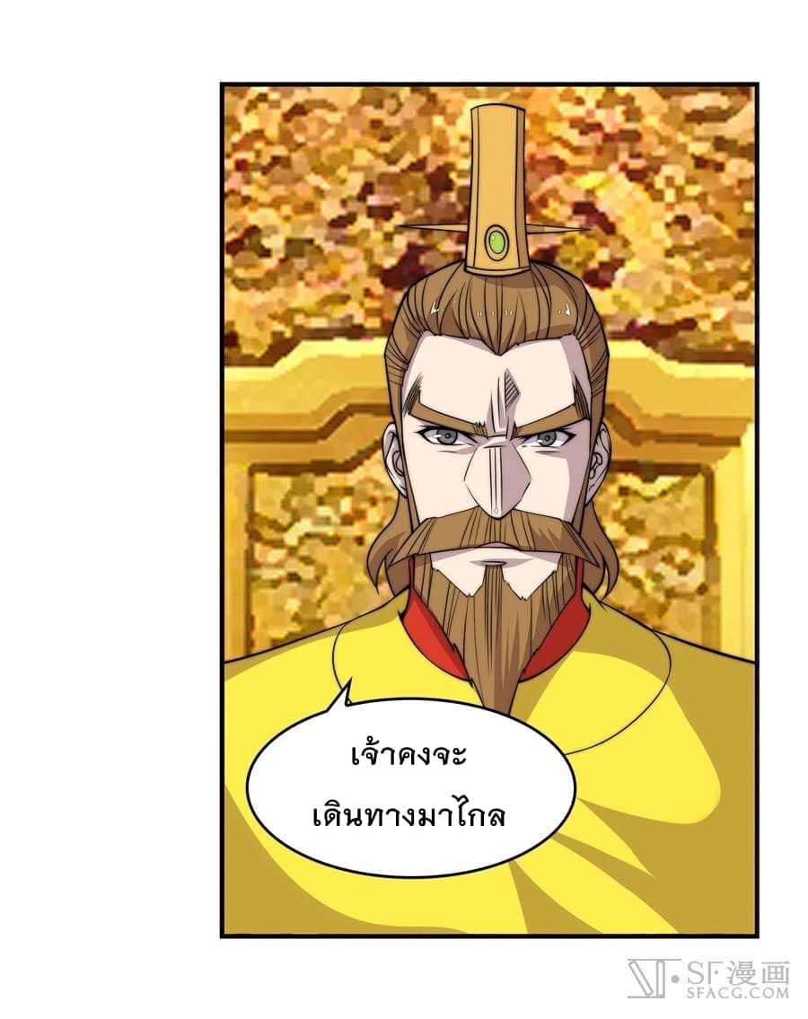 The Master of Martial Arts Retired Life ชีวิตหลังปลดเกษียณของปรมาจารย์แห่งศิลปะการต่อสู้ page 28
