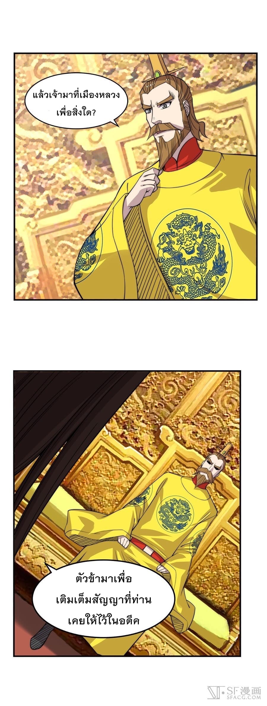 The Master of Martial Arts Retired Life ชีวิตหลังปลดเกษียณของปรมาจารย์แห่งศิลปะการต่อสู้ page 30