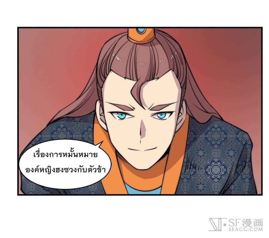 The Master of Martial Arts Retired Life ชีวิตหลังปลดเกษียณของปรมาจารย์แห่งศิลปะการต่อสู้ page 31