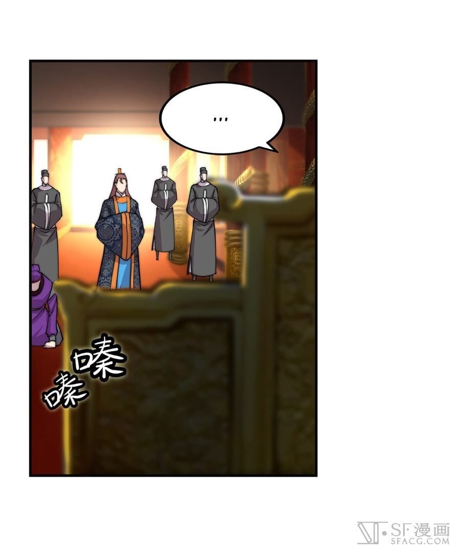 The Master of Martial Arts Retired Life ชีวิตหลังปลดเกษียณของปรมาจารย์แห่งศิลปะการต่อสู้ page 38