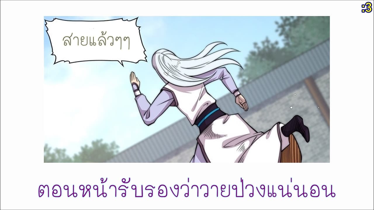 The Master of Martial Arts Retired Life ชีวิตหลังปลดเกษียณของปรมาจารย์แห่งศิลปะการต่อสู้ page 42