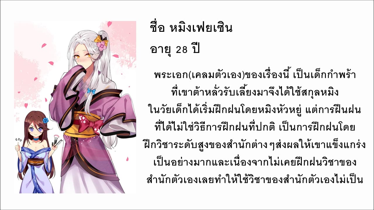 The Master of Martial Arts Retired Life ชีวิตหลังปลดเกษียณของปรมาจารย์แห่งศิลปะการต่อสู้ page 1