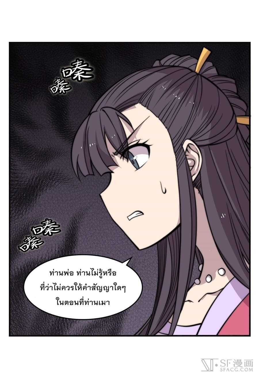 The Master of Martial Arts Retired Life ชีวิตหลังปลดเกษียณของปรมาจารย์แห่งศิลปะการต่อสู้ page 1