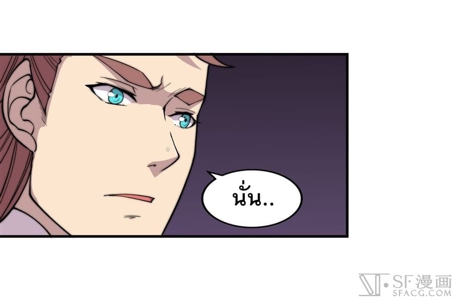 The Master of Martial Arts Retired Life ชีวิตหลังปลดเกษียณของปรมาจารย์แห่งศิลปะการต่อสู้ page 8