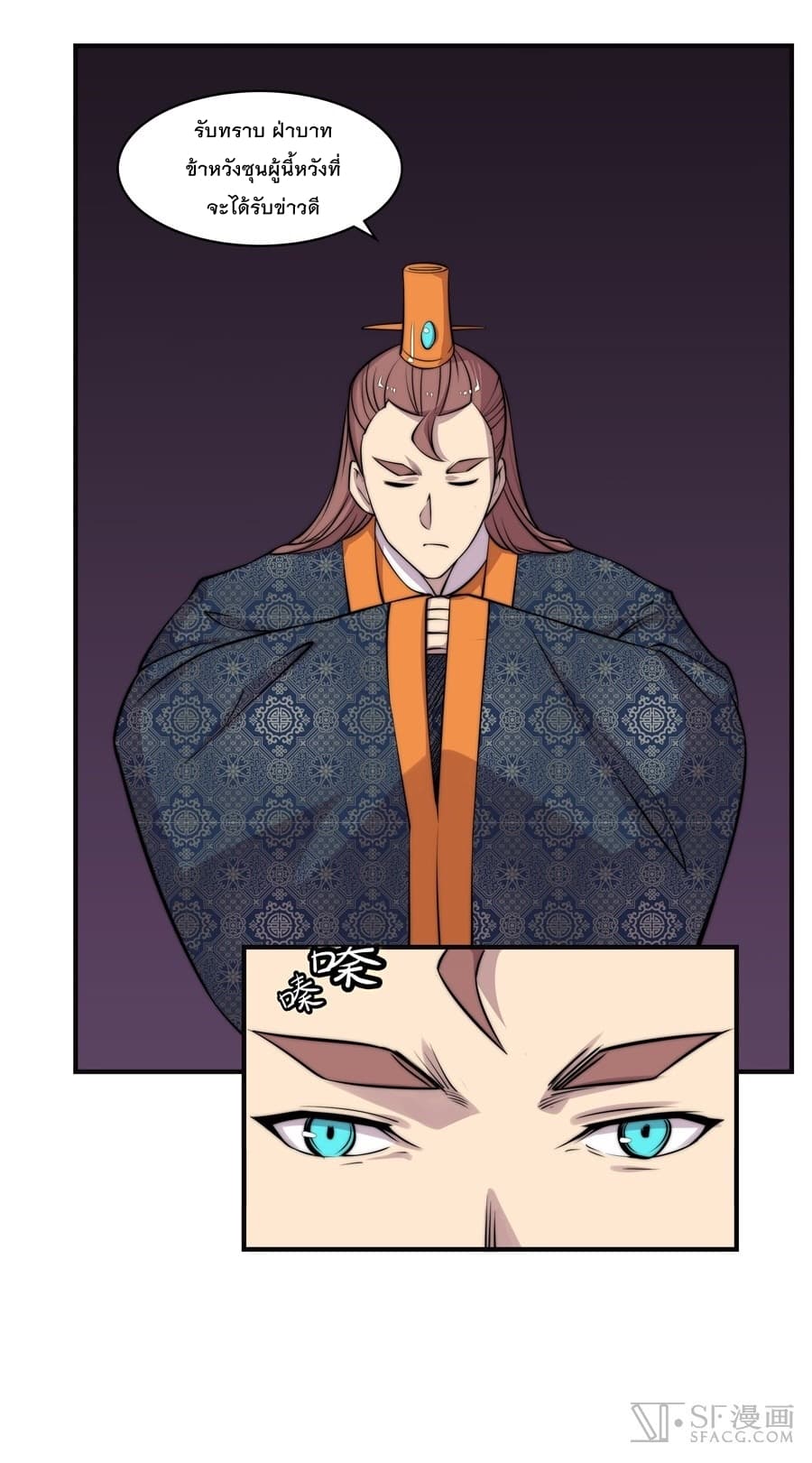 The Master of Martial Arts Retired Life ชีวิตหลังปลดเกษียณของปรมาจารย์แห่งศิลปะการต่อสู้ page 10