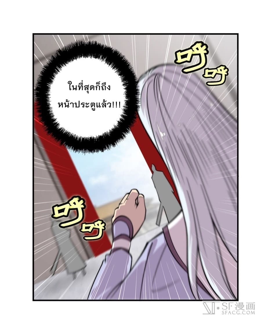 The Master of Martial Arts Retired Life ชีวิตหลังปลดเกษียณของปรมาจารย์แห่งศิลปะการต่อสู้ page 15