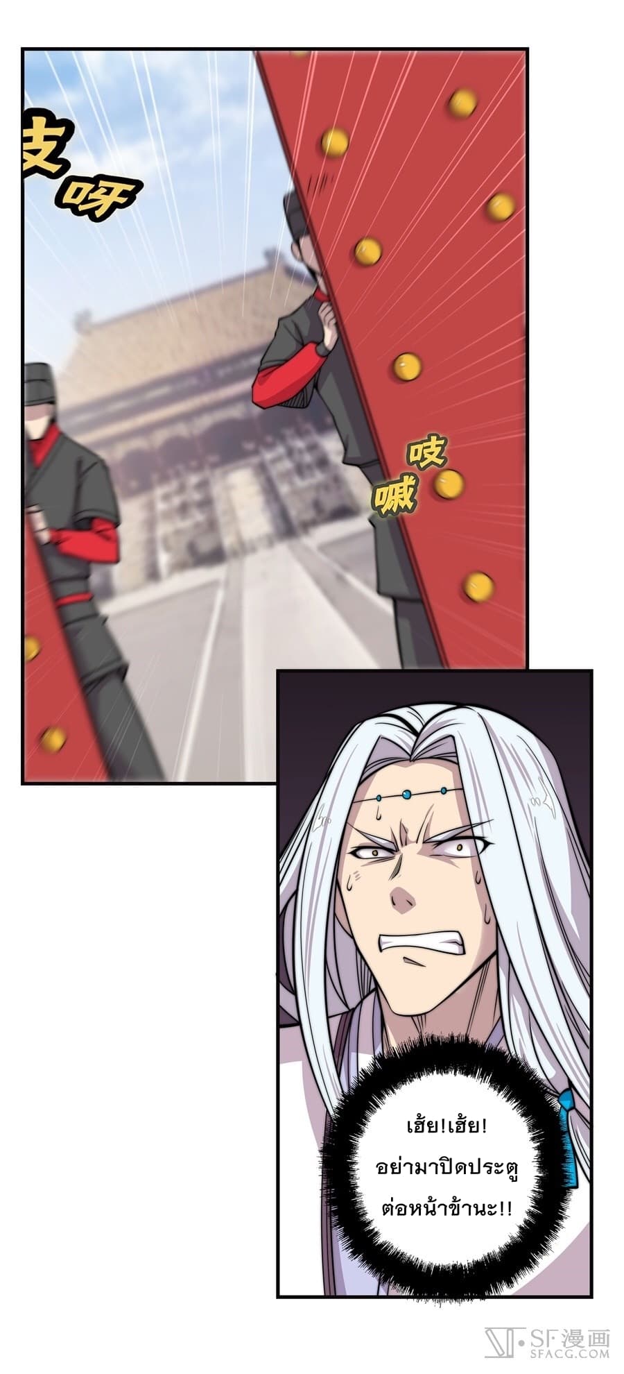 The Master of Martial Arts Retired Life ชีวิตหลังปลดเกษียณของปรมาจารย์แห่งศิลปะการต่อสู้ page 16