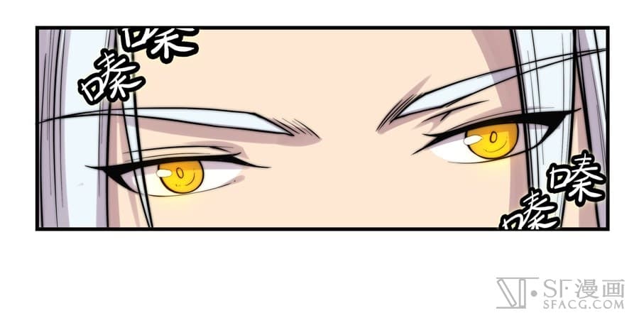The Master of Martial Arts Retired Life ชีวิตหลังปลดเกษียณของปรมาจารย์แห่งศิลปะการต่อสู้ page 17