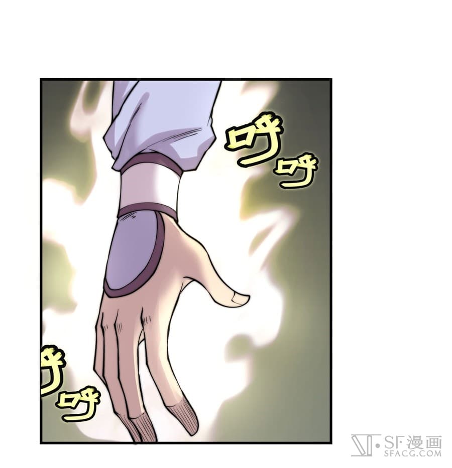 The Master of Martial Arts Retired Life ชีวิตหลังปลดเกษียณของปรมาจารย์แห่งศิลปะการต่อสู้ page 18