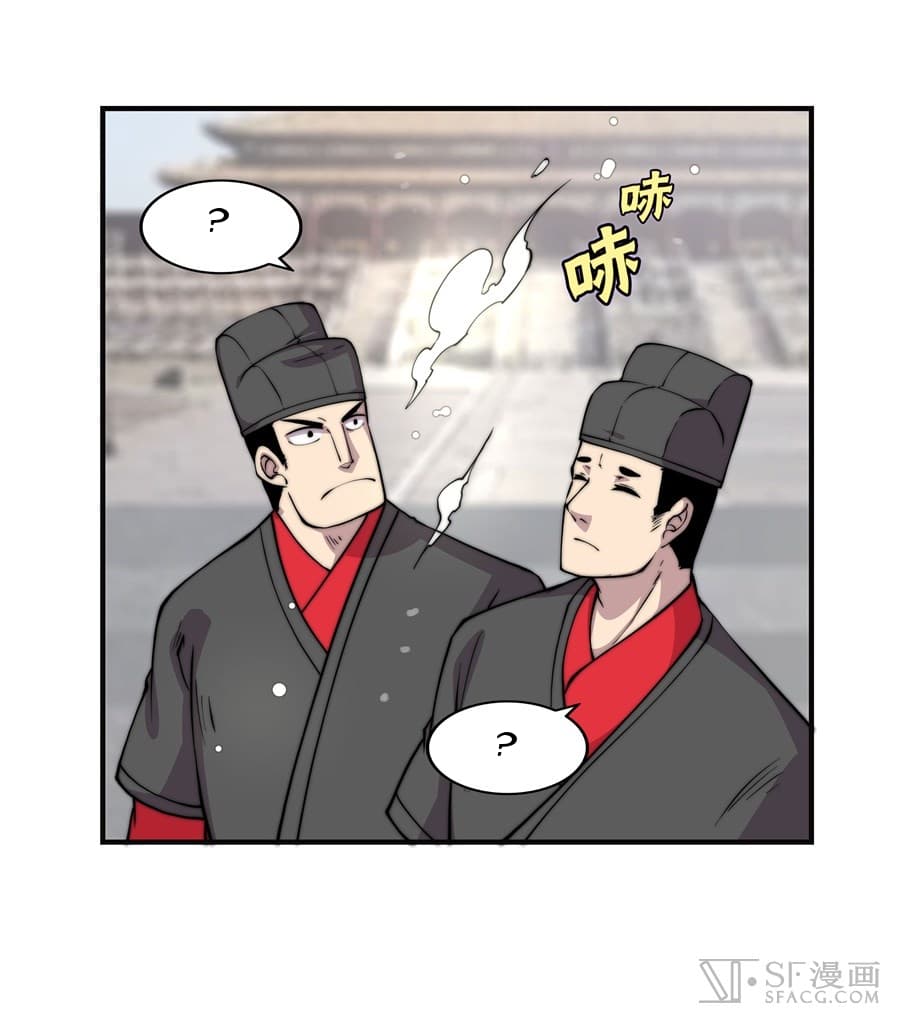 The Master of Martial Arts Retired Life ชีวิตหลังปลดเกษียณของปรมาจารย์แห่งศิลปะการต่อสู้ page 22