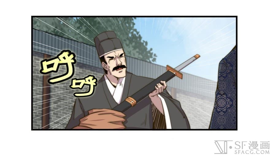 The Master of Martial Arts Retired Life ชีวิตหลังปลดเกษียณของปรมาจารย์แห่งศิลปะการต่อสู้ page 30