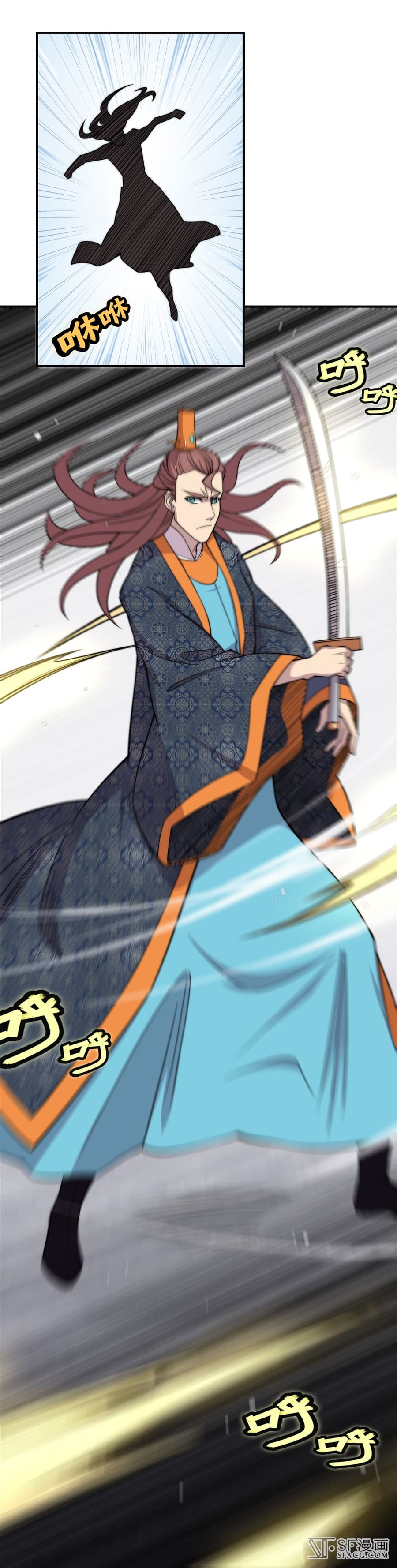 The Master of Martial Arts Retired Life ชีวิตหลังปลดเกษียณของปรมาจารย์แห่งศิลปะการต่อสู้ page 32