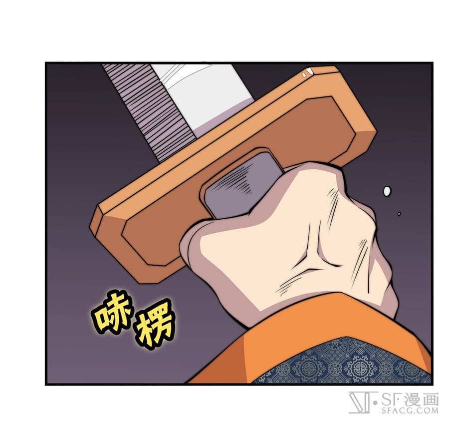 The Master of Martial Arts Retired Life ชีวิตหลังปลดเกษียณของปรมาจารย์แห่งศิลปะการต่อสู้ page 33