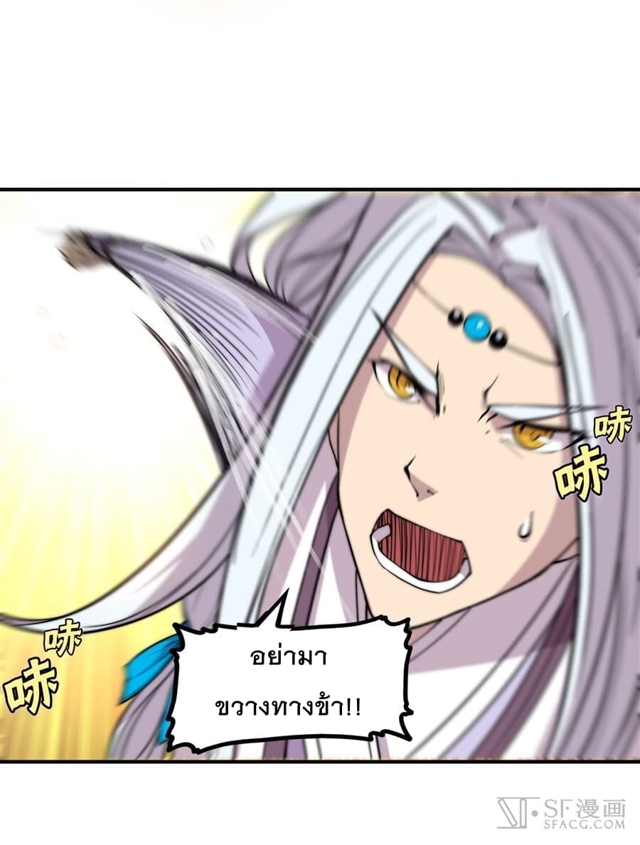 The Master of Martial Arts Retired Life ชีวิตหลังปลดเกษียณของปรมาจารย์แห่งศิลปะการต่อสู้ page 35