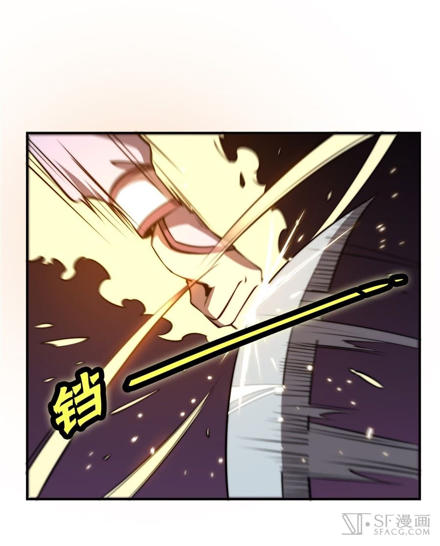 The Master of Martial Arts Retired Life ชีวิตหลังปลดเกษียณของปรมาจารย์แห่งศิลปะการต่อสู้ page 37